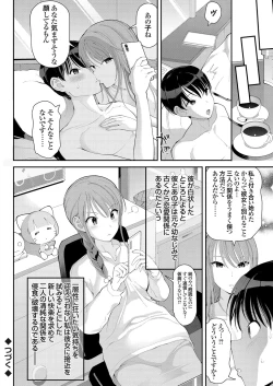 Page 117 of COMIC Grape Vol. 78