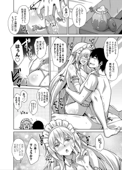 Page 11 of COMIC Grape Vol. 78