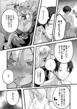 Page 147 of COMIC Grape Vol. 78