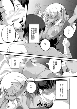 Page 150 of COMIC Grape Vol. 78