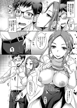 Page 29 of COMIC Grape Vol. 78