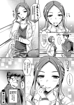 Page 47 of COMIC Grape Vol. 78