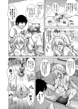 Page 5 of COMIC Grape Vol. 78