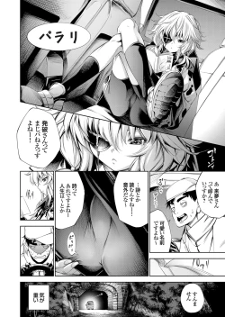 Page 61 of COMIC Grape Vol. 78