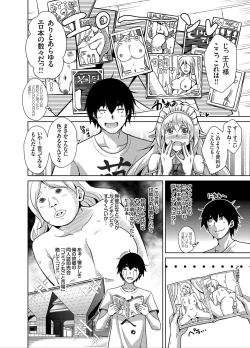 Page 9 of COMIC Grape Vol. 78