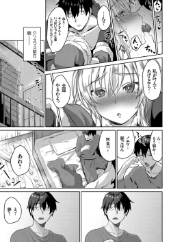 Page 164 of COMIC Grape Vol. 79