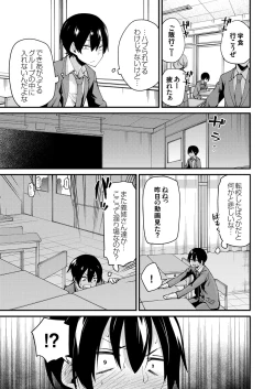 Page 170 of COMIC Grape Vol. 79