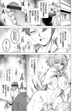 Page 18 of COMIC Grape Vol. 79