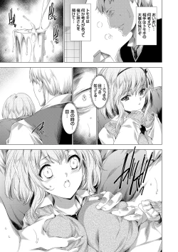 Page 20 of COMIC Grape Vol. 79