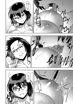 Page 39 of COMIC Grape Vol. 79