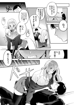 Page 80 of COMIC Grape Vol. 79