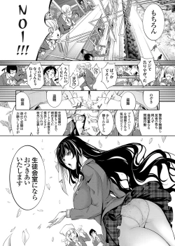 Page 109 of COMIC Grape Vol. 80