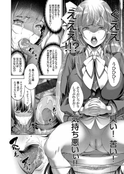 Page 117 of COMIC Grape Vol. 80