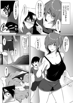 Page 152 of COMIC Grape Vol. 80