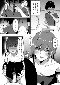 Page 153 of COMIC Grape Vol. 80