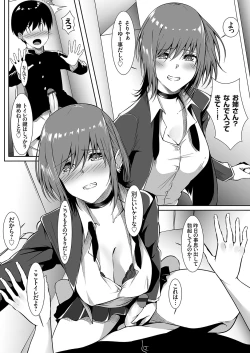 Page 157 of COMIC Grape Vol. 80