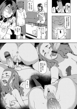 Page 16 of COMIC Grape Vol. 80