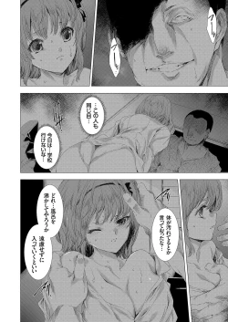 Page 29 of COMIC Grape Vol. 80