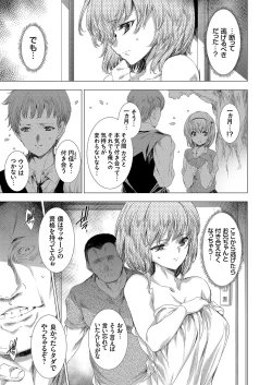 Page 32 of COMIC Grape Vol. 80