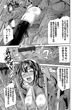 Page 82 of COMIC Grape Vol. 80