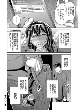 Page 89 of COMIC Grape Vol. 80