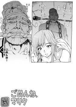 Page 45 of Gomenne Merric