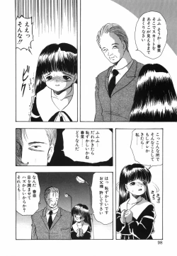 Page 103 of Musume Ningyou ShiikuHajime