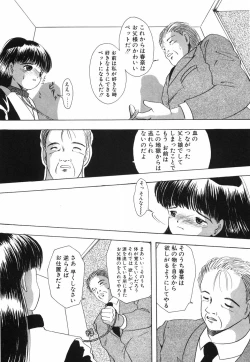 Page 110 of Musume Ningyou ShiikuHajime