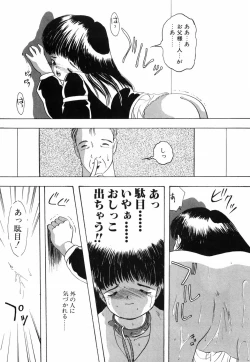 Page 116 of Musume Ningyou ShiikuHajime