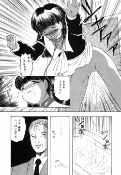 Page 117 of Musume Ningyou ShiikuHajime