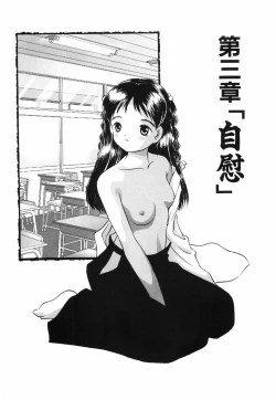 Page 148 of Musume Ningyou ShiikuHajime