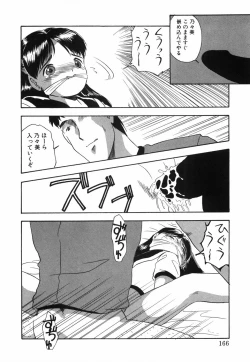 Page 171 of Musume Ningyou ShiikuHajime