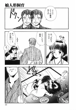 Page 20 of Musume Ningyou ShiikuHajime