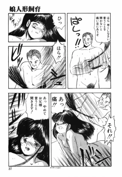 Page 42 of Musume Ningyou ShiikuHajime