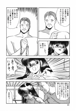 Page 45 of Musume Ningyou ShiikuHajime