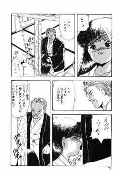 Page 83 of Musume Ningyou ShiikuHajime