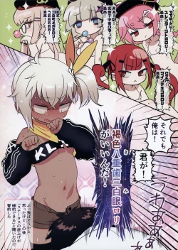 Page 5 of Soku Seiyaku