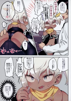 Page 6 of Soku Seiyaku