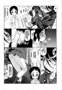 Page 5 of Sailor PajaMama