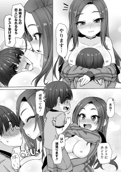 Page 13 of Ana kyun Girls