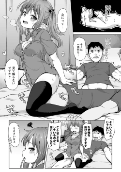 Page 152 of Ana kyun Girls