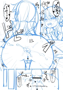 Page 248 of Ana kyun Girls