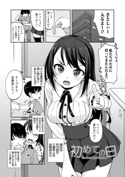 Page 24 of Ana kyun Girls