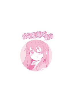 Page 250 of Ana kyun Girls