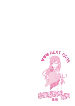 Page 251 of Ana kyun Girls