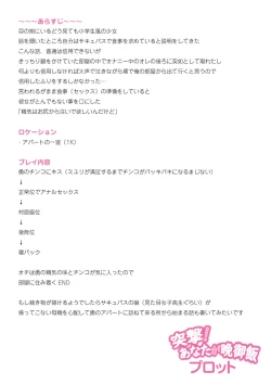 Page 273 of Ana kyun Girls