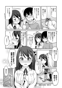 Page 39 of Ana kyun Girls
