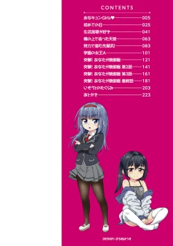 Page 3 of Ana kyun Girls