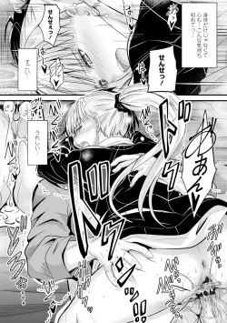 Page 113 of Docchi no Naka ga Suki?