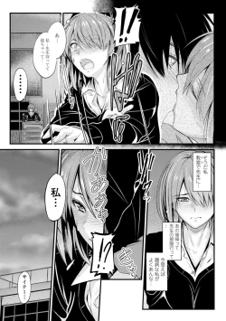 Page 121 of Docchi no Naka ga Suki?